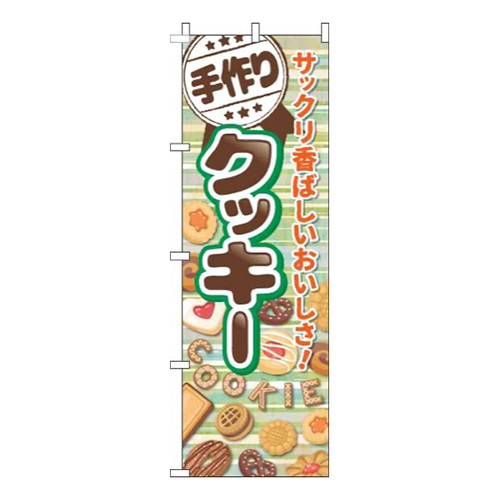 手作りクッキーボーダー緑画像