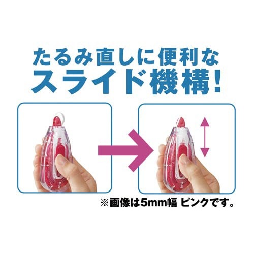 ホワイパースライド　幅5mm　ブルー　本体 青い滑らかな本体が正面から見える状態