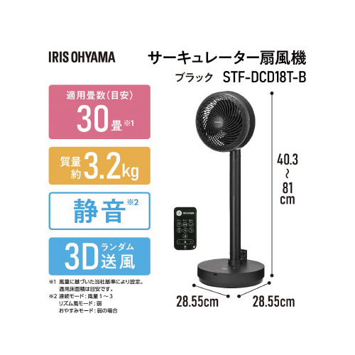サーキュレーター扇風機　デザインタイプ　ブラック画像