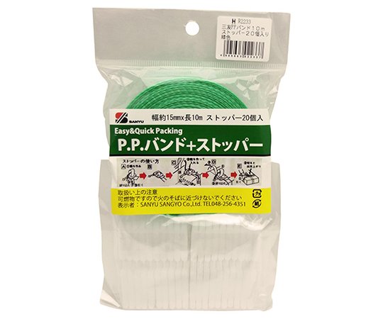 PPバンド+ストッパー　緑　10m×15mm画像