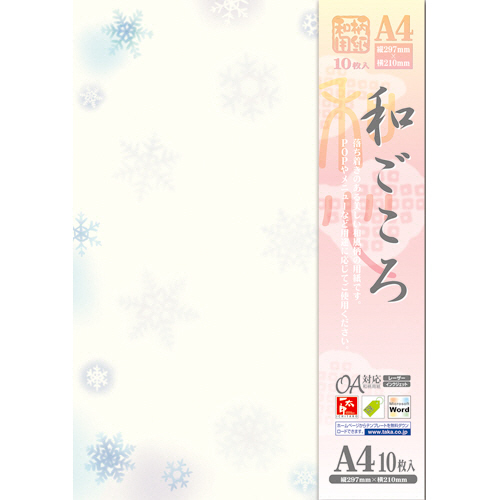 OA対応和柄用紙 和ごころ A4判 雪の結晶 1ｾｯﾄ(50枚:10枚×5冊)