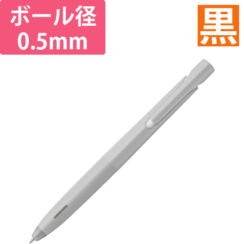 油性ボールペン　ブレン　0.5mm　黒　(軸色:グレー)　1本