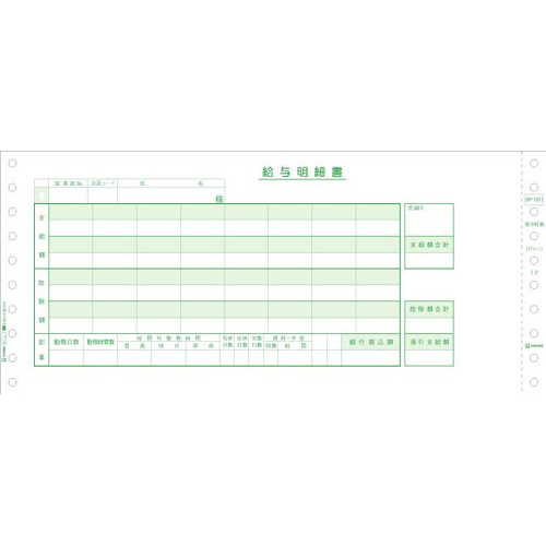連伝　給与封筒１１．２×８５　３Ｐ　５００セット入