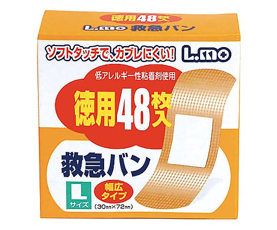 エルモ救急バンLサイズ 48枚入10箱組画像
