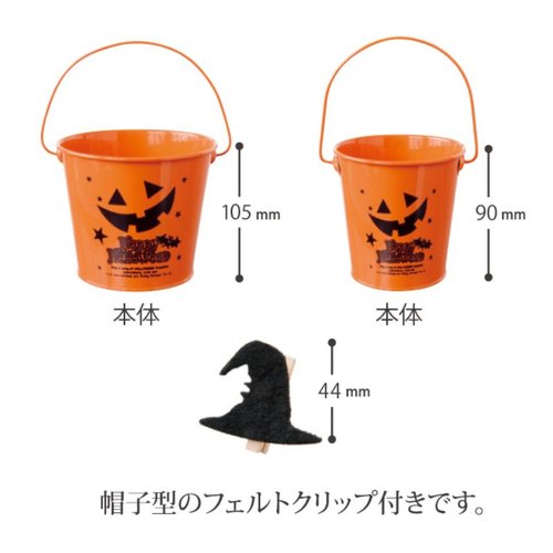 フラワー什器 ブラックハロウィンブリキバケツ-S(6個) ヘッズ 黒いブリキバケツが3つ並べられ、ハロウィンのデザインが施されている様子