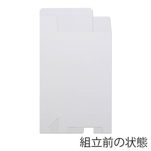 化粧箱（白無地・底組・170×270×高60mm） 斜め上からの視点で横置きされた単体の白無地の長方形の箱、蓋が閉じた様子