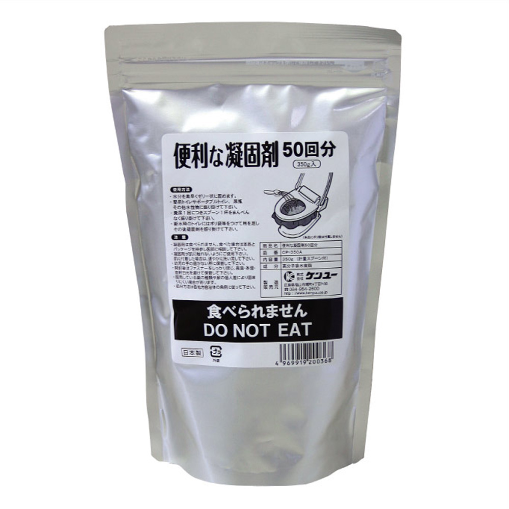便利な凝固剤 50回分画像
