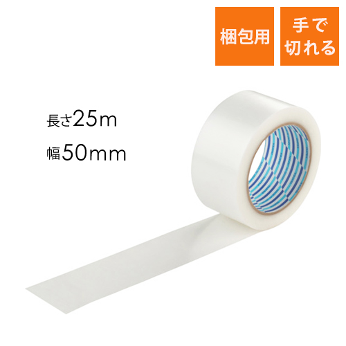 梱包用クロステープ クリア 50mm×25m巻（ダイヤテックス・K10CL50MMX25M）｜梱包用テープの新定番画像