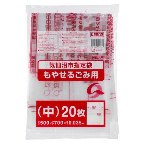 気仙沼市 指定ごみ袋 可燃 透明 中 1ﾊﾟｯｸ(20枚)画像