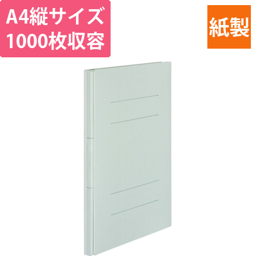 背幅伸縮フラットファイル　A4タテ　1000枚収容　背幅18-118mm　グレー　1冊画像