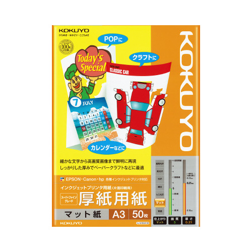 ＩＪＰ用紙　ＳＦＧ　厚紙　片面　Ａ３　５０枚入画像