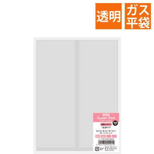 スウィートパック　合掌KL　12．5×17画像