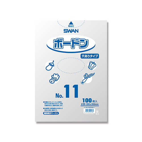 SWAN ポリ袋 ボードンパック 穴ありタイプ 厚み0.025mm No.11 (11号) 100枚画像