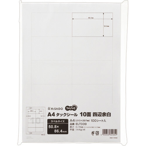 A4ﾀｯｸｼｰﾙ 10面 50.8×86.4mm 四辺余白 1冊(100ｼｰﾄ)画像