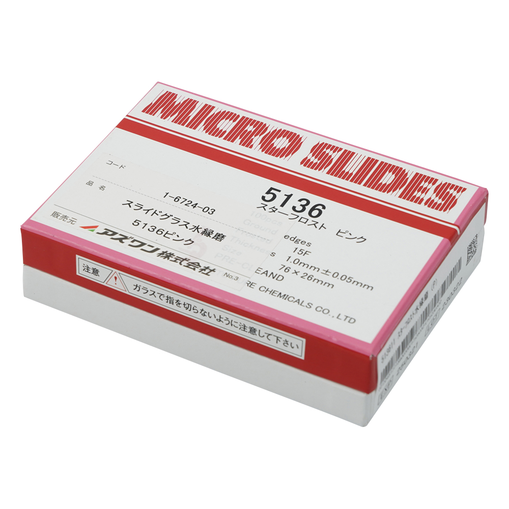 スターフロストスライドグラス水縁磨　ピンク　100枚入画像