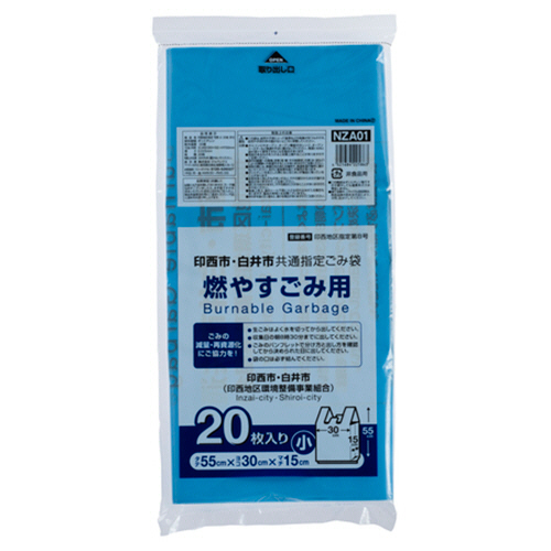 印西地区 指定ごみ袋 可燃 薄青 小 1ﾊﾟｯｸ(20枚)画像