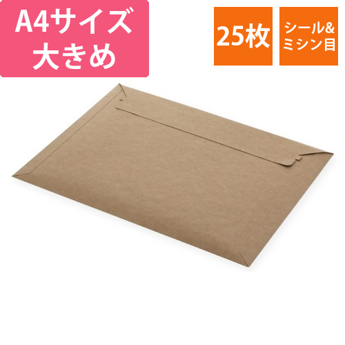 宅配レターケース　A4L　未晒　25枚画像