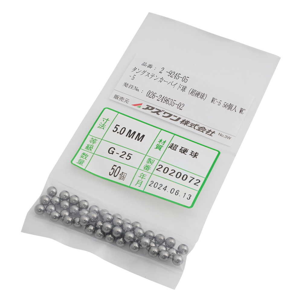 タングステンカーバイド球(超硬球)　WC-5　50個入