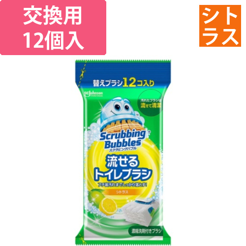 N　スクラビングバブル　流セルトイレブラシ　シトラス　替え　12個入画像