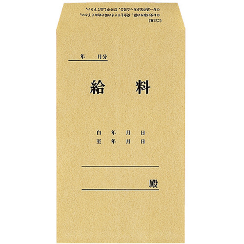 給料袋 角8 1ｾｯﾄ(2000枚:100枚×20ﾊﾟｯｸ)画像