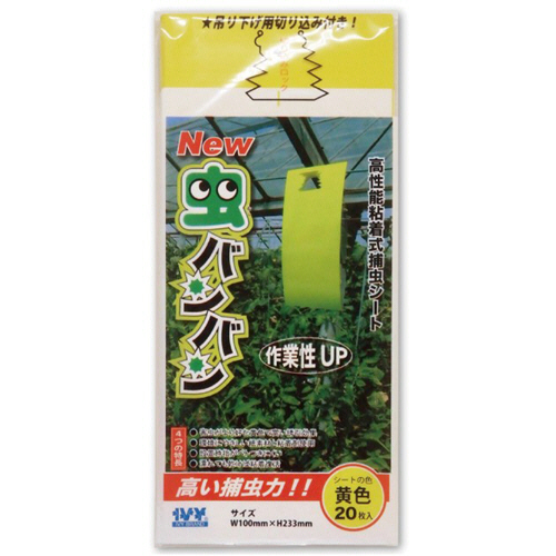 IVY 虫ﾊﾞﾝﾊﾞﾝ 100×233mm 黄色 1ﾊﾟｯｸ(20枚)画像