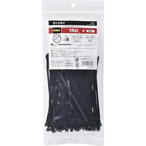 ロックタイ　長さ１５０ｍｍ　黒　１００本画像