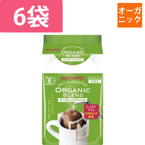 マグカップDB　オーガニックB　1パック（6袋入）