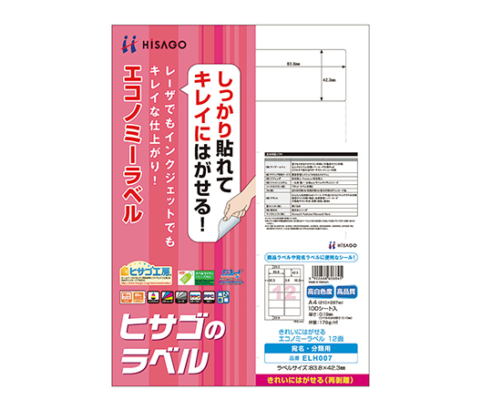 きれいにはがせるエコノミーラベル（再剥離タイプ） 105×99mm 6面 1冊（100シート入）