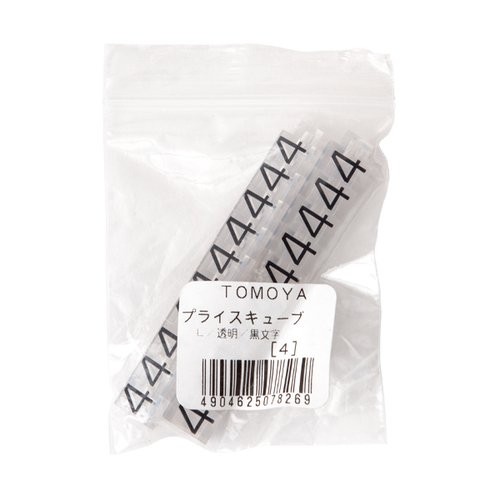 陳列備品 ニュープライスキューブ補充L用(20粒) 透明/黒 4 友屋 透明と黒の補充パーツが並べられた容器内の様子