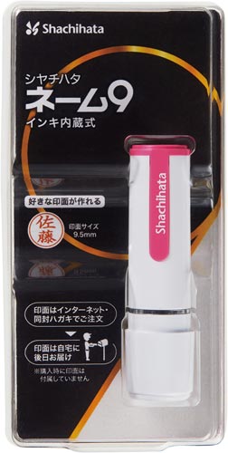 ネーム９メールオーダー式　ホワイトピンク画像