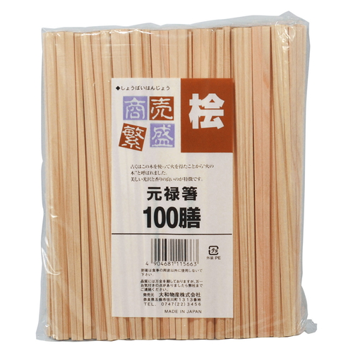 商売繁盛　桧元禄割箸画像