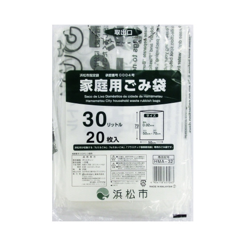 HMA-32浜松市家庭用ごみ袋30L20P画像