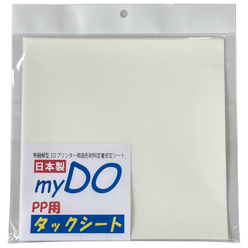 PP用myDOﾀｯｸｼｰﾄ 200×200mm 白 1ﾊﾟｯｸ(10枚)画像