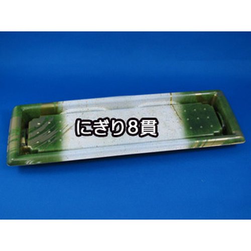 寿司容器 バイオ 板前横08B 柳 リスパック