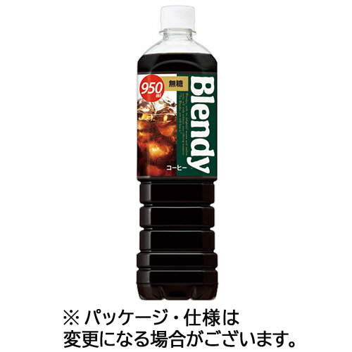 ﾌﾞﾚﾝﾃﾞｨ ﾎﾞﾄﾙｺｰﾋｰ 無糖 950mL ﾍﾟｯﾄﾎﾞﾄﾙ 1ｾｯﾄ(24本:12本×2ｹｰｽ)画像