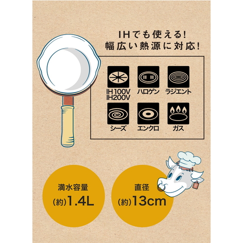 ミルクパン　13cm　IH対応　copan　コパン　セラミック塗装　多用途ミルクパン　片手鍋　レッド 鮮やかなレッドの鍋が木製のテーブルに置かれ、持ち手が際立っている様子