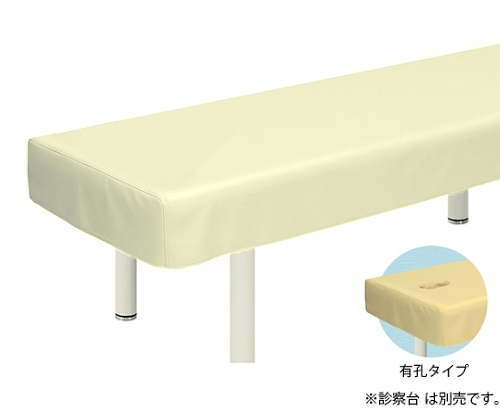 有孔レザー製診察台カバー 幅70×長さ190cm クリーム画像