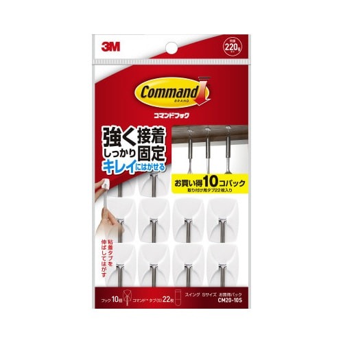 コマンドフック　スイングフック１０個　タブＳ２２枚画像