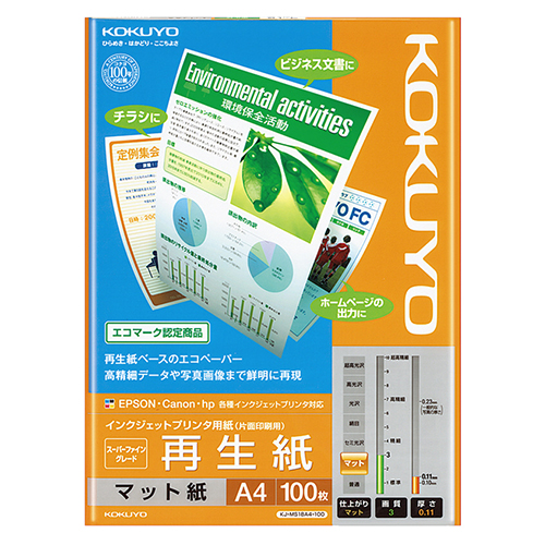 ｲﾝｸｼﾞｪｯﾄﾌﾟﾘﾝﾀ用紙 ｽｰﾊﾟｰﾌｧｲﾝｸﾞﾚｰﾄﾞ 再生紙 A4 1冊(100枚)画像