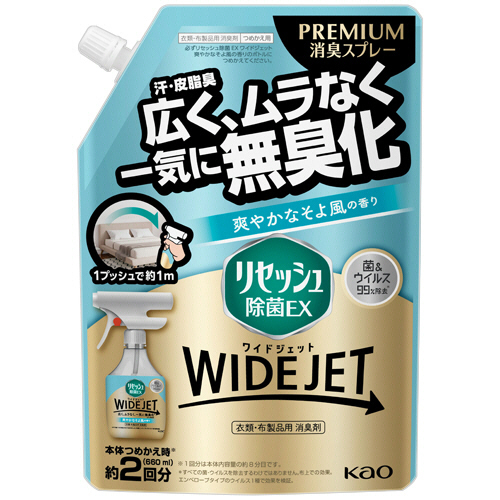 ﾘｾｯｼｭ 除菌EX WIDEJET 爽やかなそよ風の香り つめかえ用 660mL 1個画像