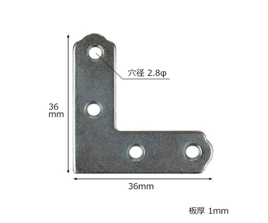 ユニクロ隅金　平横　袋入　36mm　4枚入 パッケージの横から撮影された状態で、透明な袋に4枚入っている様子が確認できる。