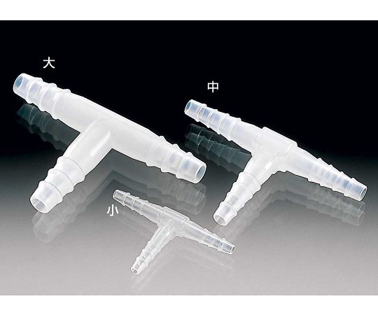 PPチューブコネクター　テーパータイプ　T型　小（10個/袋）