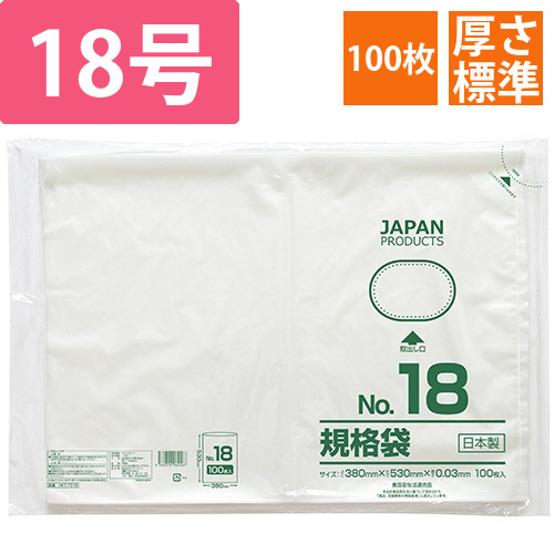規格袋　18号　ヨコ380×タテ530×厚み0.03mm　1パック(100枚)画像