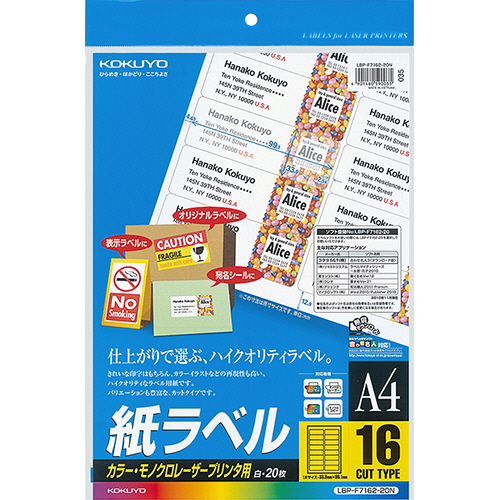 ｶﾗｰﾚｰｻﾞｰ&ｶﾗｰｺﾋﾟｰ用 紙ﾗﾍﾞﾙ A4 16面 33.9×99.1mm 1冊(20ｼｰﾄ)画像