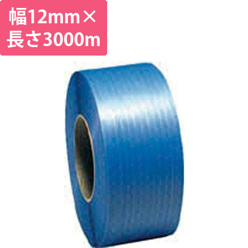 DIC　機械用PPバンド12mm　青　1巻画像