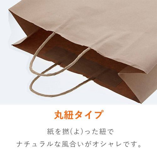 ギフトや引き出物の持ち帰り用に！シンプルなクラフト無地の手提げ紙袋