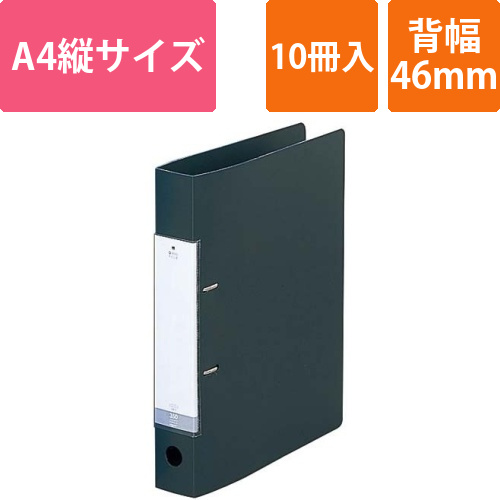 Dリング2穴ファイル　黒A4縦背幅46mm10冊画像