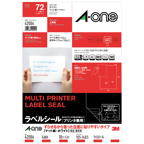 ﾗﾍﾞﾙｼｰﾙ 狙った位置に貼りやすい A4 4面 1冊(18ｼｰﾄ)画像