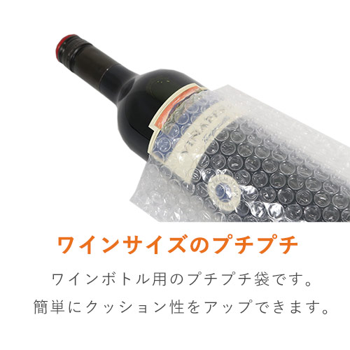 作業性UP！入れるだけで梱包できる袋状のプチプチ緩衝材