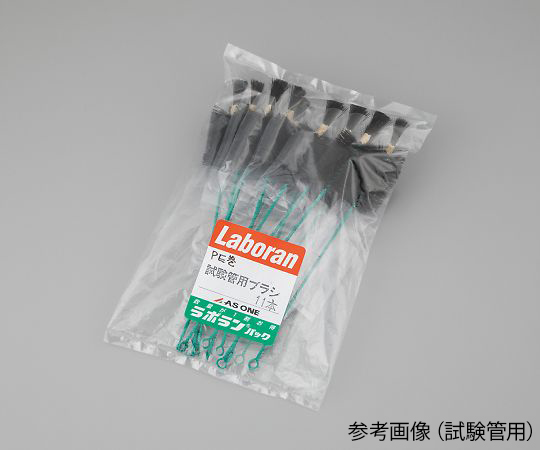 ラボラン®ブラシ（PE巻） 洗浄瓶用2号 1袋（11本入）画像